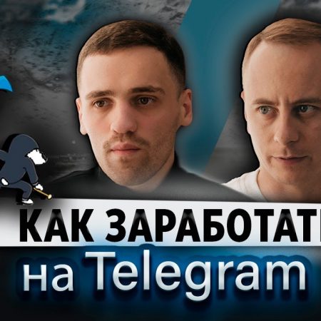 Как зарабатывают на каналах в Telegram с аудиторией 1 млн подписчиков. // Алекс Далакян, ZZapusk